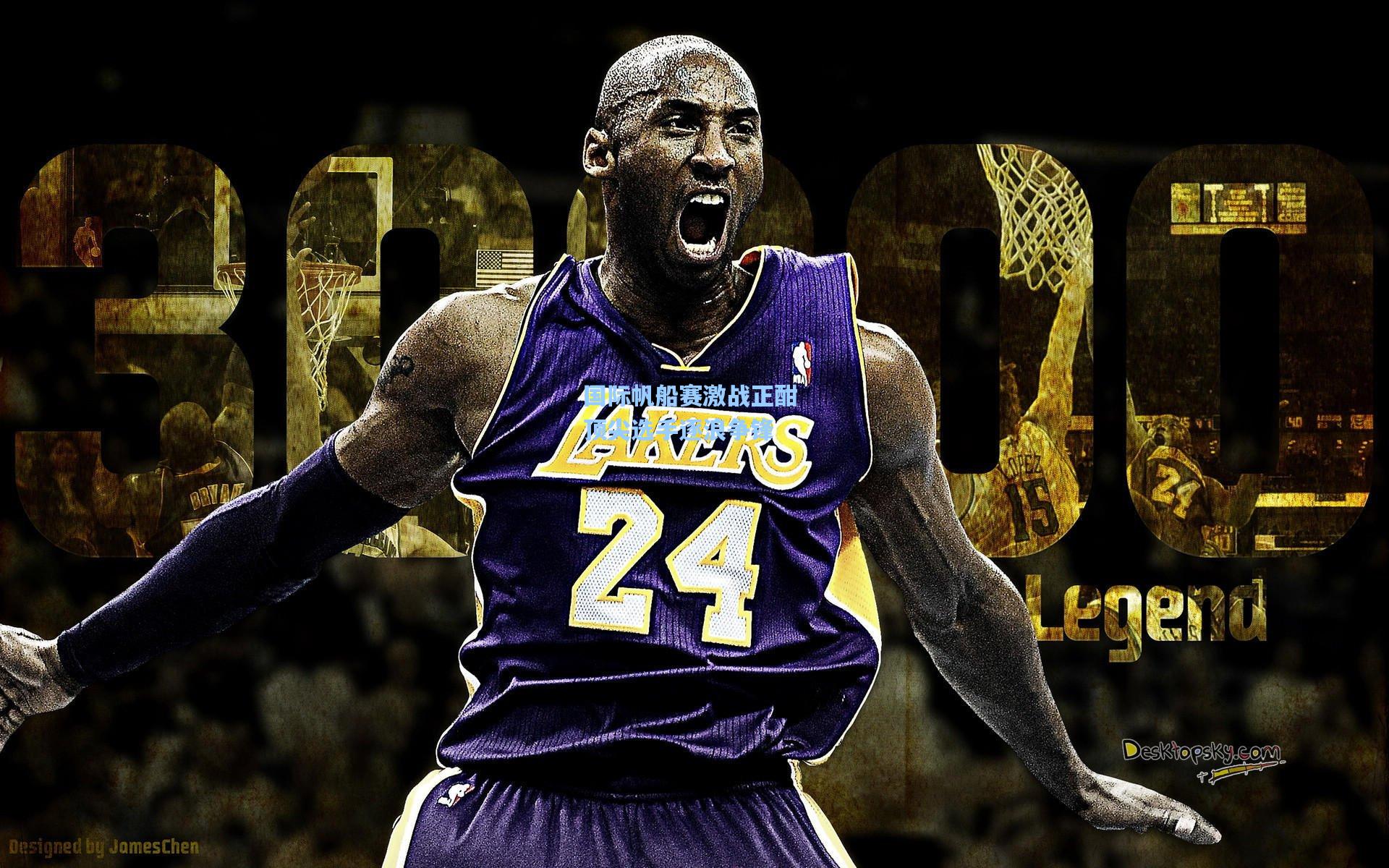 国际帆船赛激战正酣 顶尖选手逐浪争锋