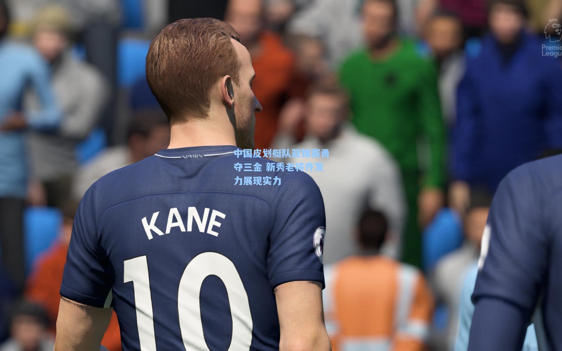 中国皮划艇队亚锦赛勇夺三金 新秀老将齐发力展现实力